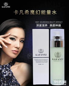 卡凡希護(hù)膚品廠家 優(yōu)質(zhì)批發(fā)與代理商招募，攜手共創(chuàng)美麗事業(yè)